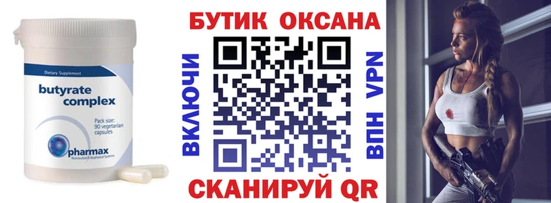 БУТИРАТ 99%  сколько стоит  Суджа 