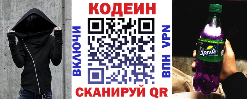 Codein Purple Drank  Суджа 